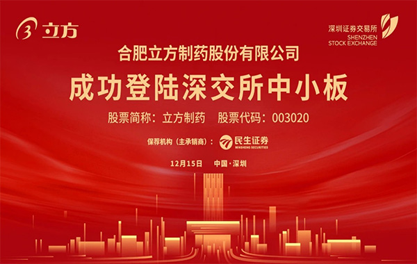 乐鱼官方网页版-乐鱼(中国)在深交所成功挂牌上市