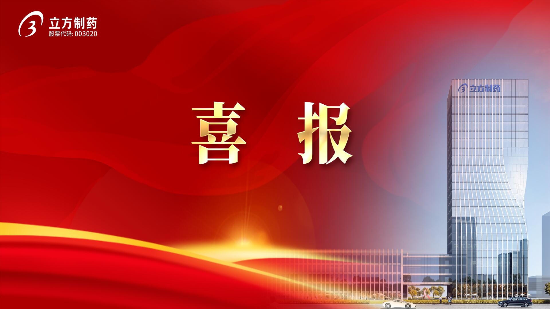 乐鱼官方网页版-乐鱼(中国)帕利哌酮缓释片获批