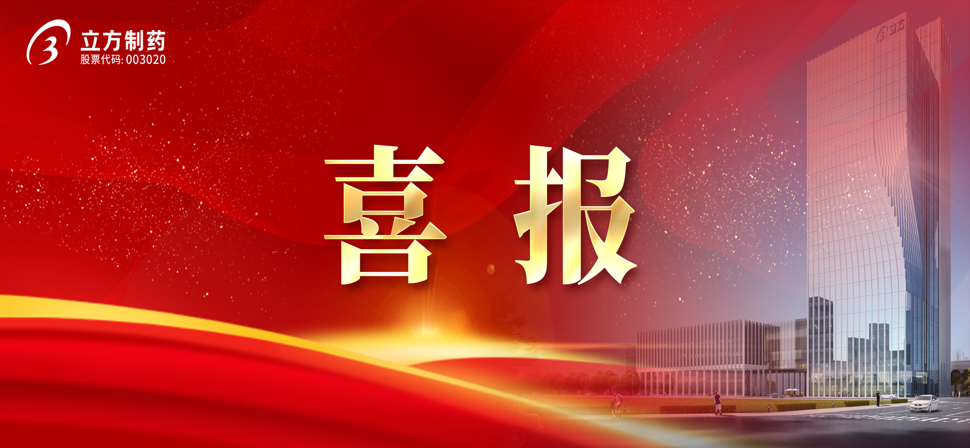 乐鱼官方网页版-乐鱼(中国)
化学原料药帕利哌酮获批上市