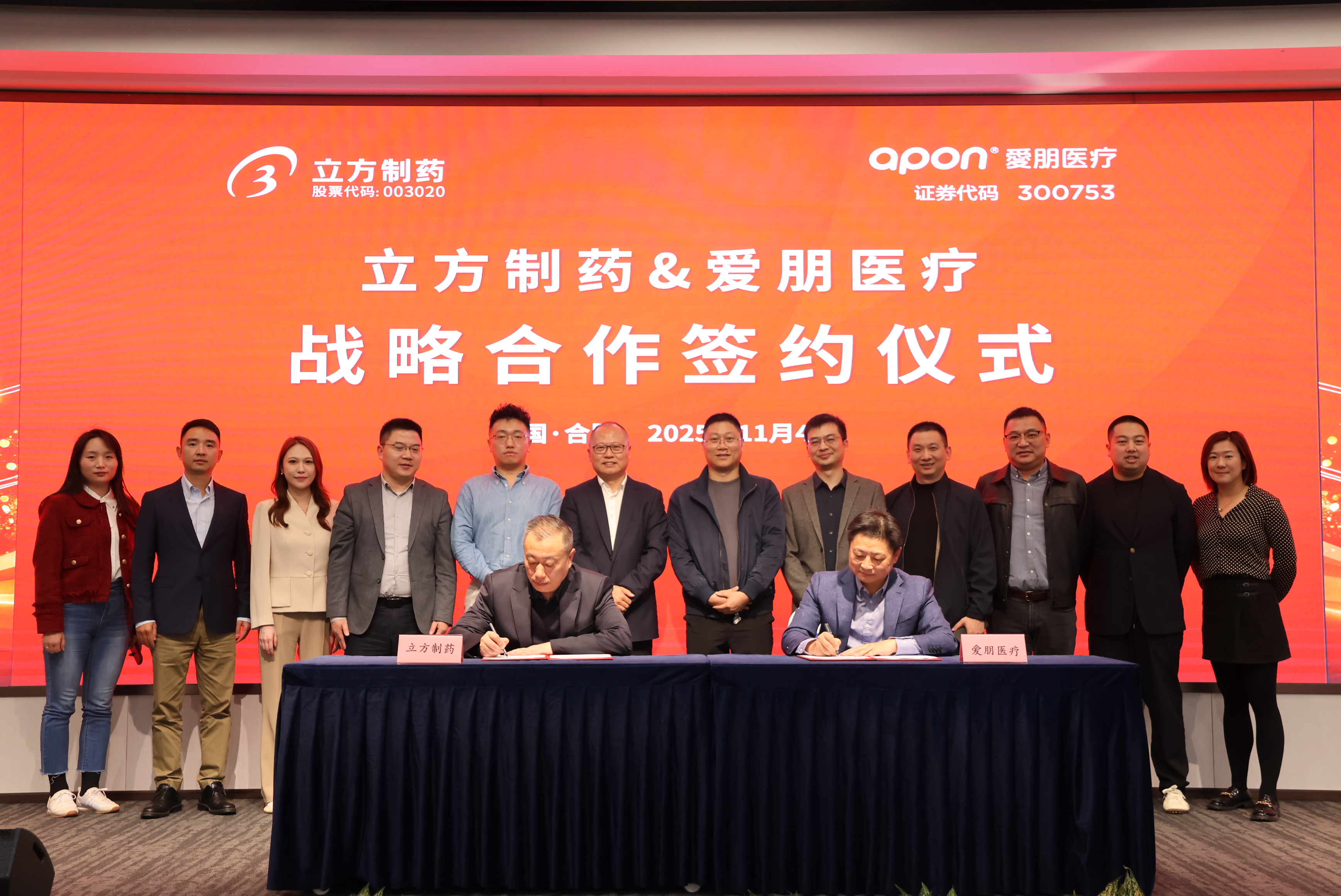 药械并进 智愈未来 | 乐鱼官方网页版-乐鱼(中国)与爱朋医疗签署战略合作协议