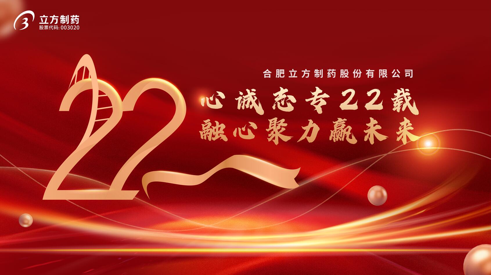 乐鱼官方网页版-乐鱼(中国)
成立22周年庆典隆重举行