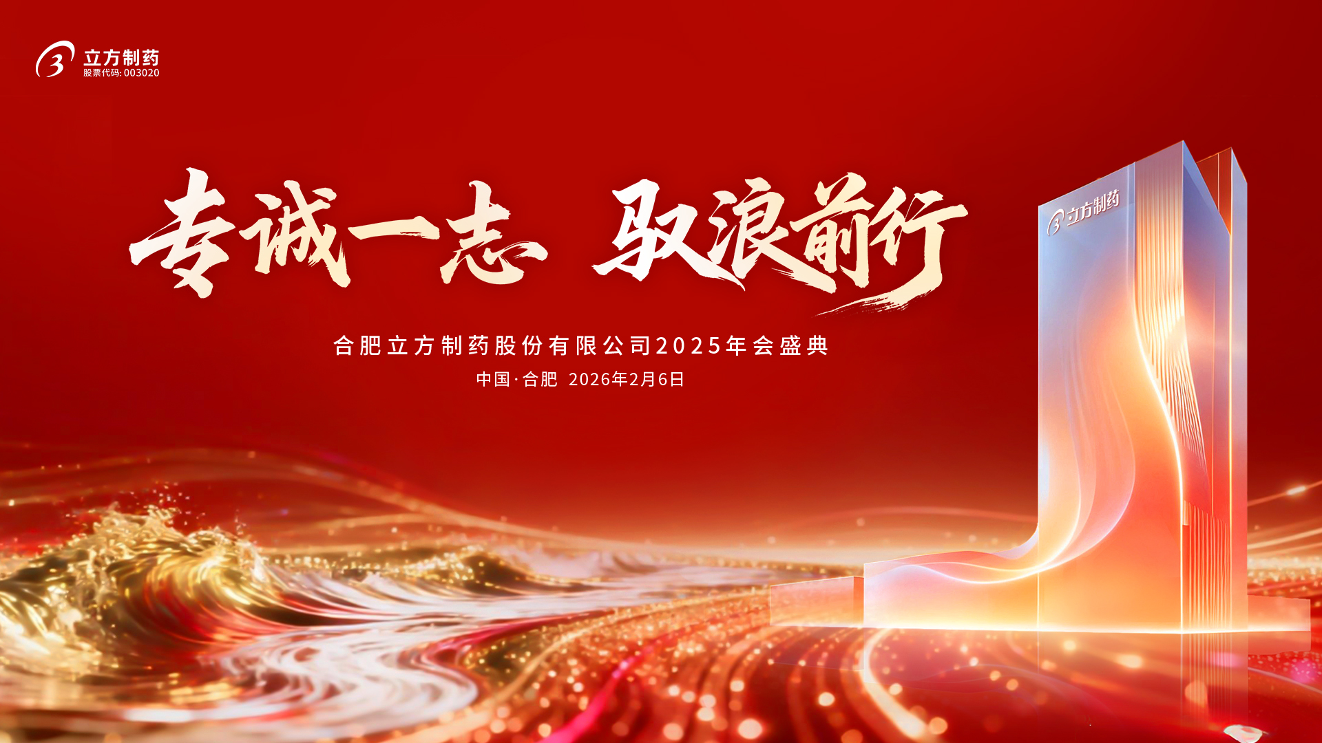 乐鱼官方网页版-乐鱼(中国)
2025年会盛典隆重举行