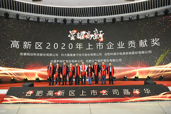 乐鱼官方网页版-乐鱼(中国)获“上市贡献奖”